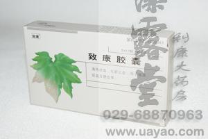 (推荐)致康胶囊哪里有卖|致康胶囊说明书【西安藻露堂医药连锁】|致康