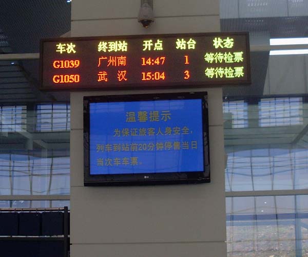 提供最的车站led显示屏厂家批发led显示屏生产厂家找广州宝创电子科技