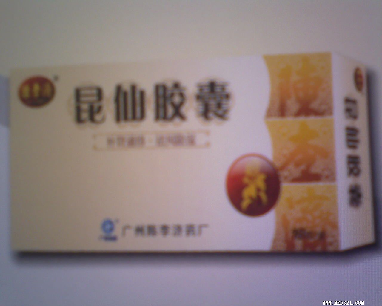 供应昆仙胶囊选(藻露堂)|昆仙胶囊029-68870963|昆仙胶囊价格