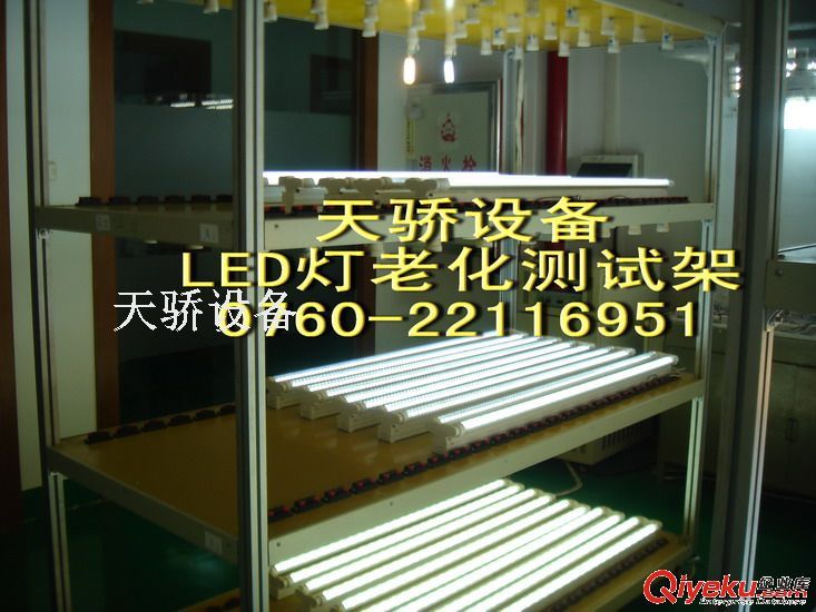 LED燈老化測試架