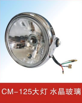 CM-125大灯 水晶玻璃