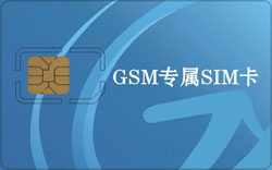  空白GSM SIM卡