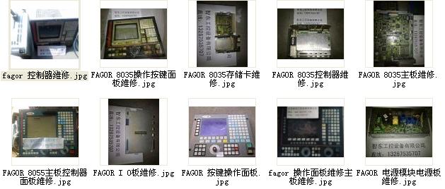FAGOR发格伺服器显示屏电源维修（东莞深圳惠州广州佛山中山珠海）