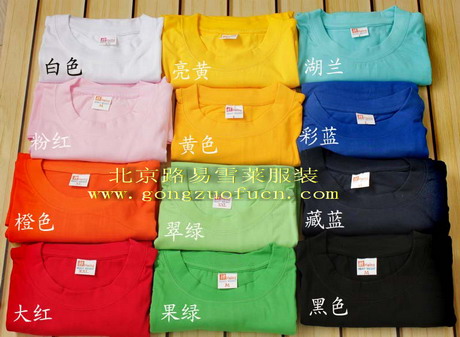 北京|“文化衫”|广告衫定做|北京文化衫厂|路易雪莱文化衫批发厂家|