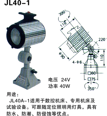 荧光灯浙江机床专用LED工作灯、长度可选，大量现货