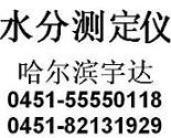 新品红外快速水分测定仪 实验室土肥测水仪 复合肥水分检测仪