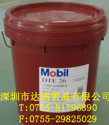 贵阳 Mobil SHC 639|美孚SHC 639