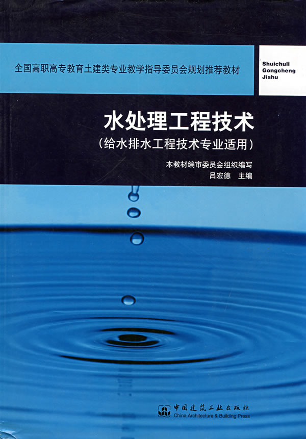 工业水处理剂产品及其衍生物