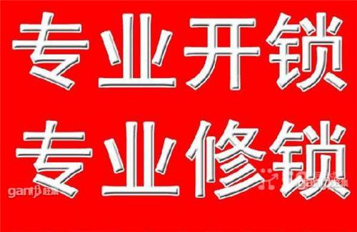 上海开锁公司电话6052-8358提供上海开保险箱上海开锁