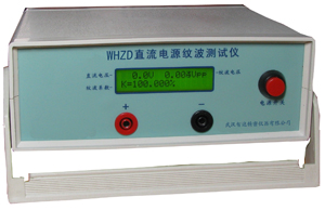 武汉智达供应ZJD-C直流电源纹波系数测试仪，ZJD-C纹波系数测试仪