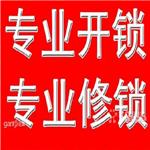 上海开锁公司松江开锁电话15221488808供应开锁服务