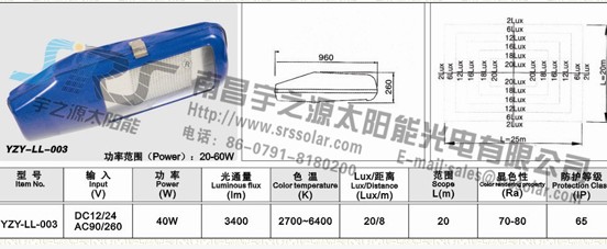 南昌宇之源太阳能光电科技有限公司江西太阳能led节能路灯，江西太阳能led路灯{zx1}价格 