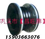 伸缩器可曲挠双球橡胶接头ZZ昌旺管业 可曲挠单球橡胶接头型号  
