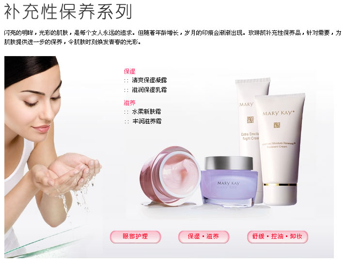 (图)玫琳凯官方网站,玫琳凯价格,如何加入楚雄玫琳凯marykay