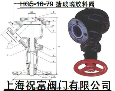 HG5-16-79搪玻璃放料阀