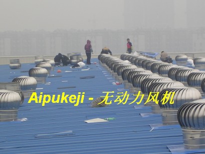 生产各种通风设备 屋顶通风器 涡轮换气扇 