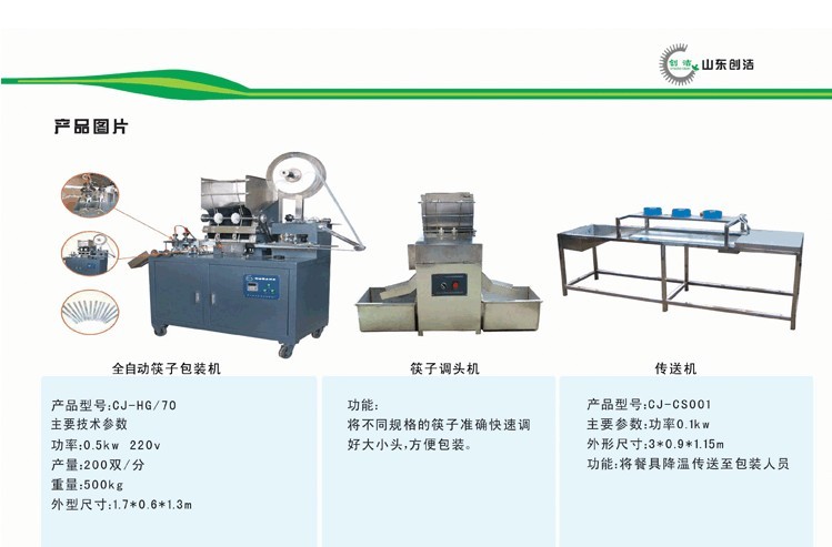 哪家餐具包装机价格便宜 ？