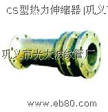 供应CS型热力伸缩器www.gdbwg.com.cn