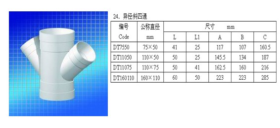  【卖】供应塑料PVC管件模具加工 秉承欧美先进工艺 欢迎来图来样制造-九铖模具 