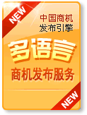 信息群发软件/分类信息群发软件/网站群发信息软件