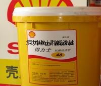 授权经销Shell Corena D46壳牌D46空压机油，Shell Sitala A2407华士利润滑油