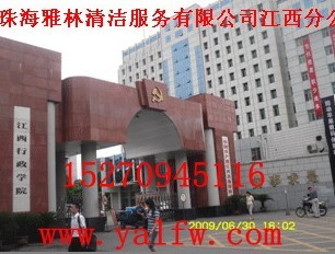 江西清洁公司，江西品牌公司，雅林做专业品牌