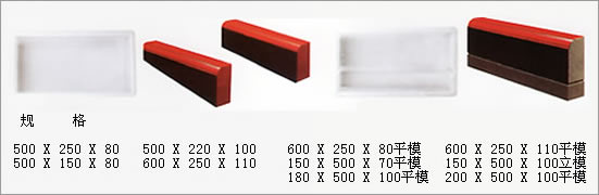 供应乌鲁木齐兰州路沿石模具，选-保定宏鑫模具