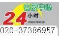 广州白云大道空调清洗维修020-37386957林生