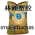 东莞林湘销售PBT原料8830,PBT台湾长春4830 BK塑胶原料