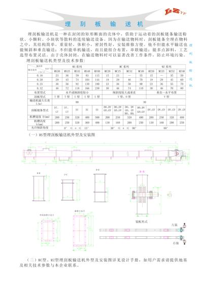 西北斗式提升机|云帆机械|西北优质输送机