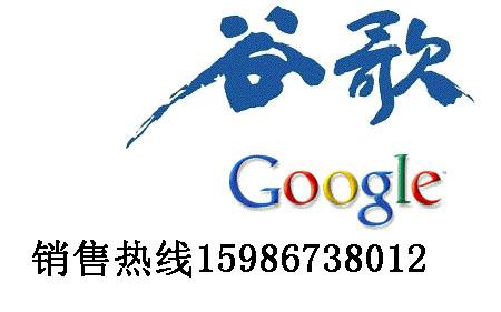 GOOGLE推广费用深圳谷歌推广收费价格