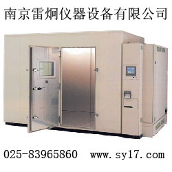 供应恒温恒湿箱步入式环境箱高低温试验箱 