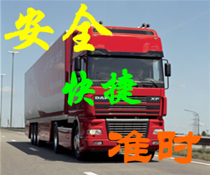 【特快*上海到黄山物流☆货运☆运输专线|易达物流D】