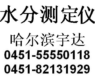 新品海口海南 快速稻草水分仪木草水分测量仪干草卤素水分检测仪