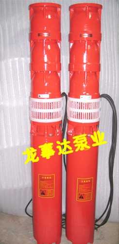 厂家直接供应国家标准潜水消防泵，质量可靠，价格优惠