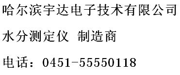 新品酒糟水份仪的的 制酒原料水分测量仪 啤酒花水分测定仪水分测试仪