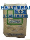 东莞林湘供应(原厂原包)德国巴斯夫A3WG6,PA66塑料原料