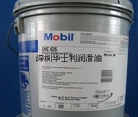 授权经销Mobil SHC639美孚合成齿轮油|MOBIL GLYGOYLE HE 460华士利润滑油