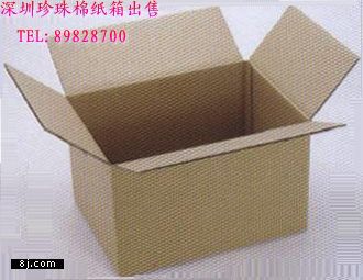 下梅林出售搬家专用纸箱、深圳搬家用纸箱