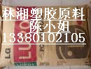 东莞林湘zgPC塑胶原料1302-10、PC韩国LG 1302-10