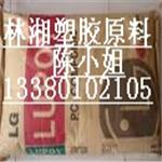 东莞林湘xxPC塑胶原料1302-10、PC韩国LG 1302-10