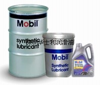 授权经销美孚冷冻机油，Mobil Zerice S15，美孚斯力士S15冷冻机油华士利润滑油