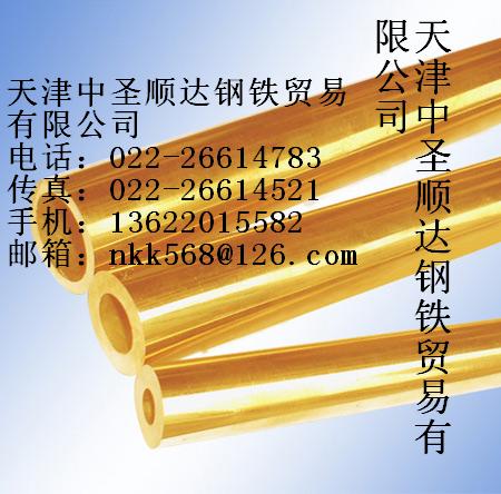 供应黄铜管，黄铜棒，10MOWVNB成份,10MOWVNB管用途13821881908 