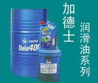广州供应加德士白油32，加德士食用级白油15