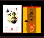 兰州挂历|创世鸿翔|甘肃台历出售