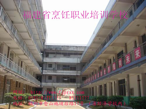 培训出国厨师考证选海峡福建厨师学校培训出国厨师合格率{dy}！