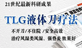 西安风湿病治疗，西安治疗风湿病{zh0}的医院是哪家？