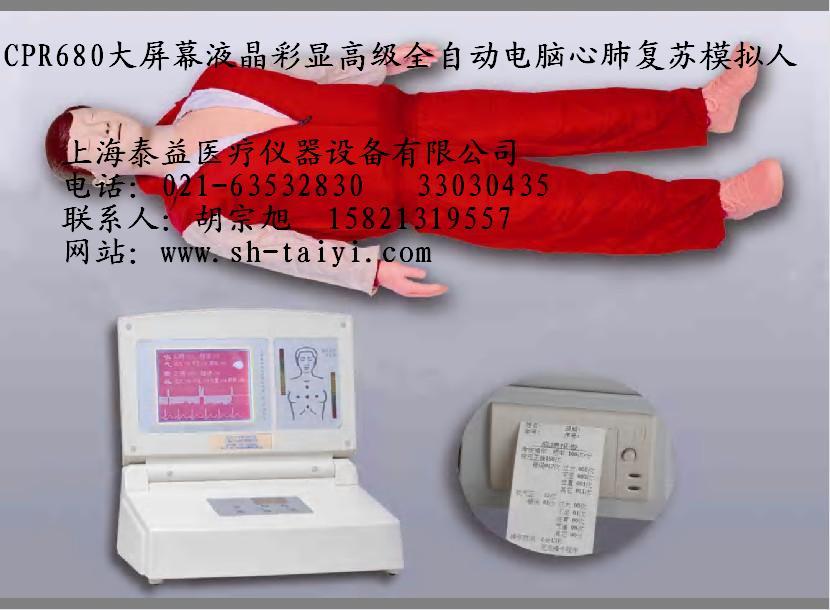 上海心肺复苏模拟人，火灾急救模拟人，上海泰益医疗设备有限公司