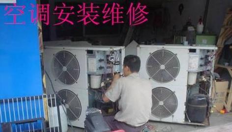空调维修报价,空调拆装报价,专业评估判断,深圳恒达公司
