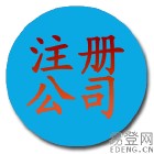 上海上海注册公司，上海注册公司服务